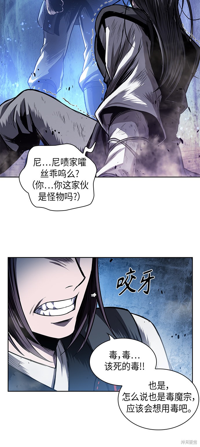 《某天成为魔神》漫画最新章节第40话免费下拉式在线观看章节第【38】张图片