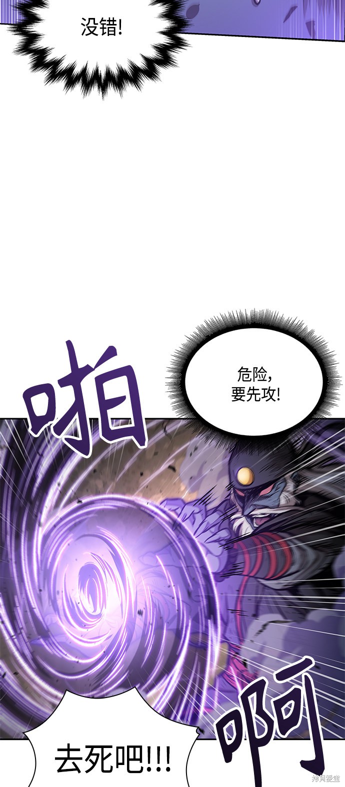 《某天成为魔神》漫画最新章节第81话免费下拉式在线观看章节第【56】张图片