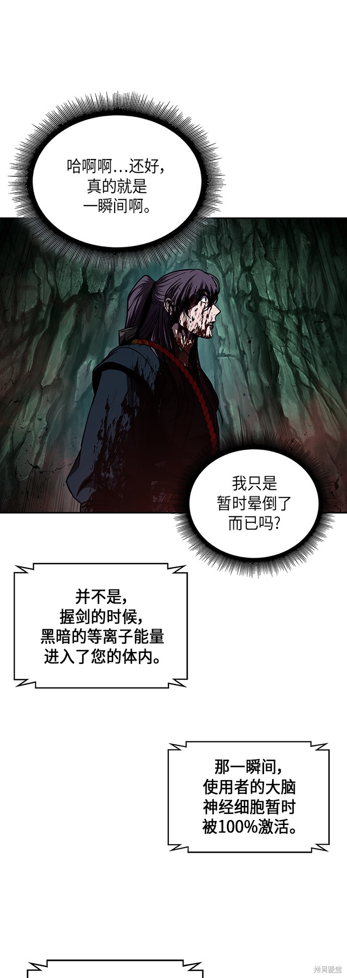 《某天成为魔神》漫画最新章节第76话免费下拉式在线观看章节第【56】张图片