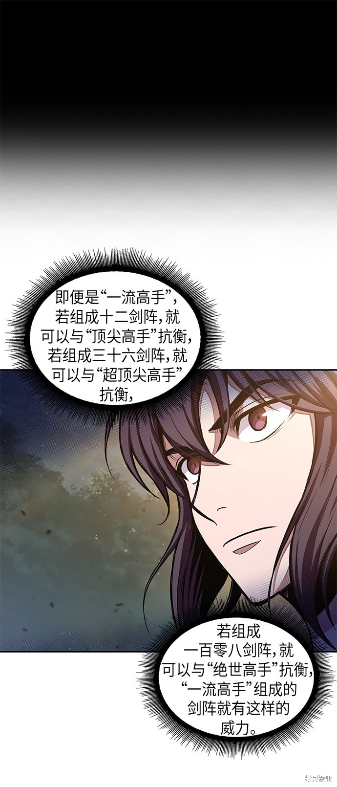 《某天成为魔神》漫画最新章节第32话免费下拉式在线观看章节第【20】张图片