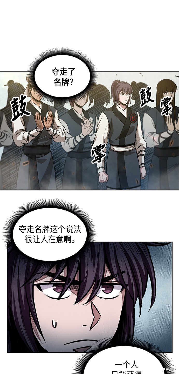 《某天成为魔神》漫画最新章节第35话免费下拉式在线观看章节第【45】张图片