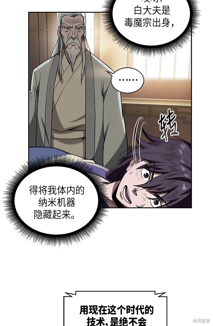 《某天成为魔神》漫画最新章节第2话免费下拉式在线观看章节第【9】张图片