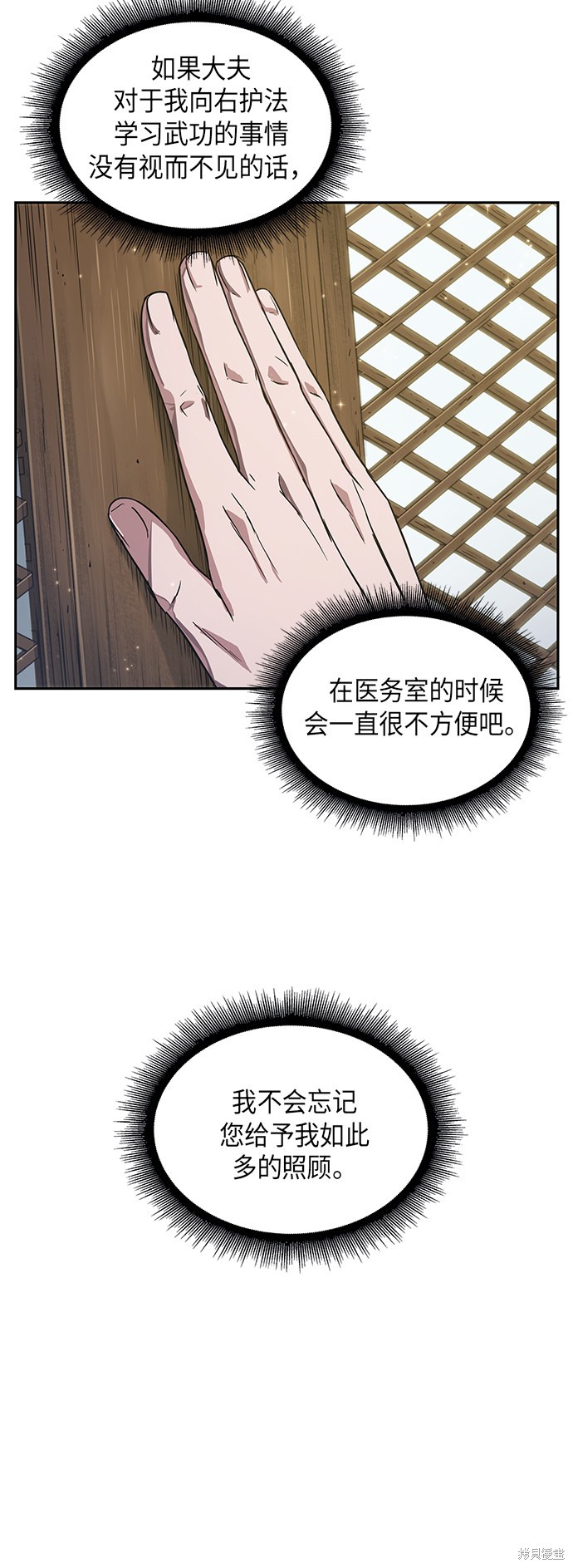 《某天成为魔神》漫画最新章节第16话免费下拉式在线观看章节第【58】张图片