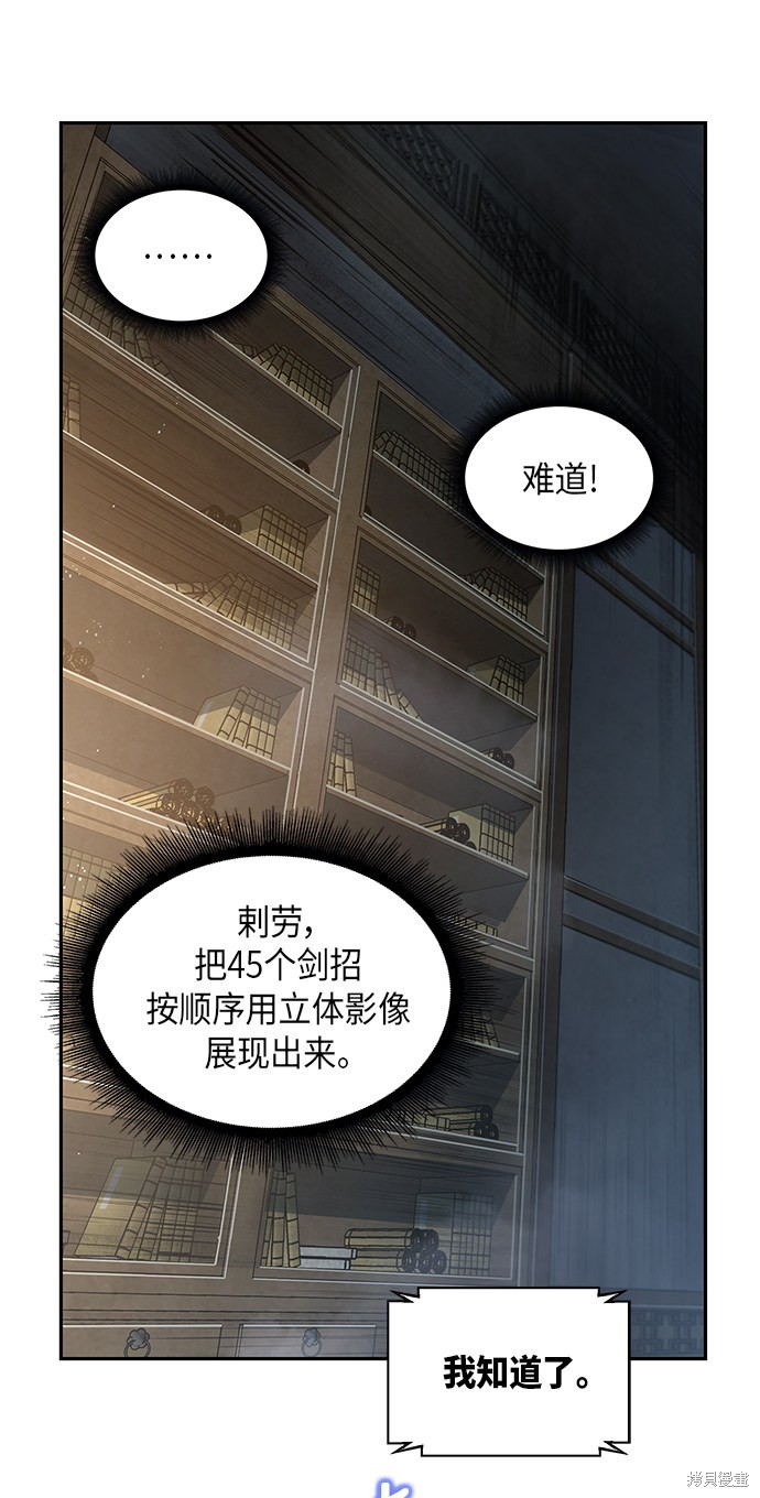 《某天成为魔神》漫画最新章节第27话免费下拉式在线观看章节第【25】张图片