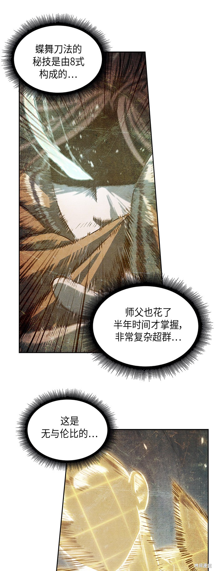 《某天成为魔神》漫画最新章节第27话免费下拉式在线观看章节第【20】张图片