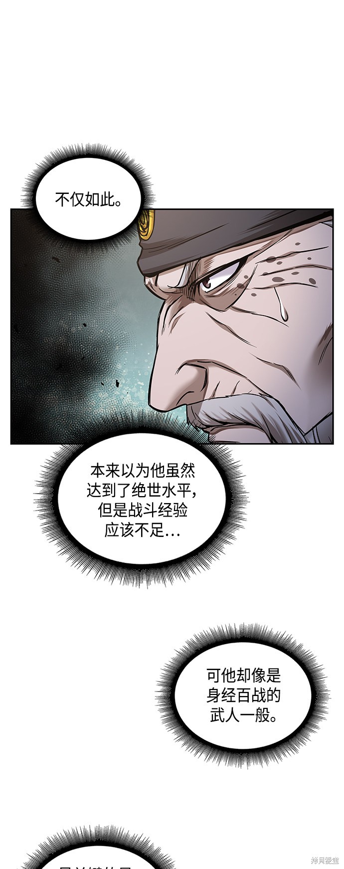 《某天成为魔神》漫画最新章节第80话免费下拉式在线观看章节第【43】张图片