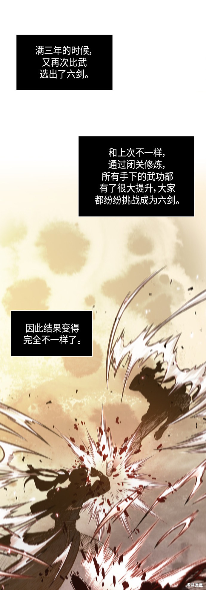 《某天成为魔神》漫画最新章节第71话免费下拉式在线观看章节第【50】张图片