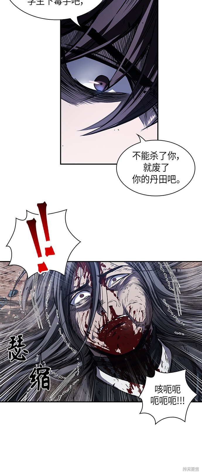 《某天成为魔神》漫画最新章节第41话免费下拉式在线观看章节第【31】张图片