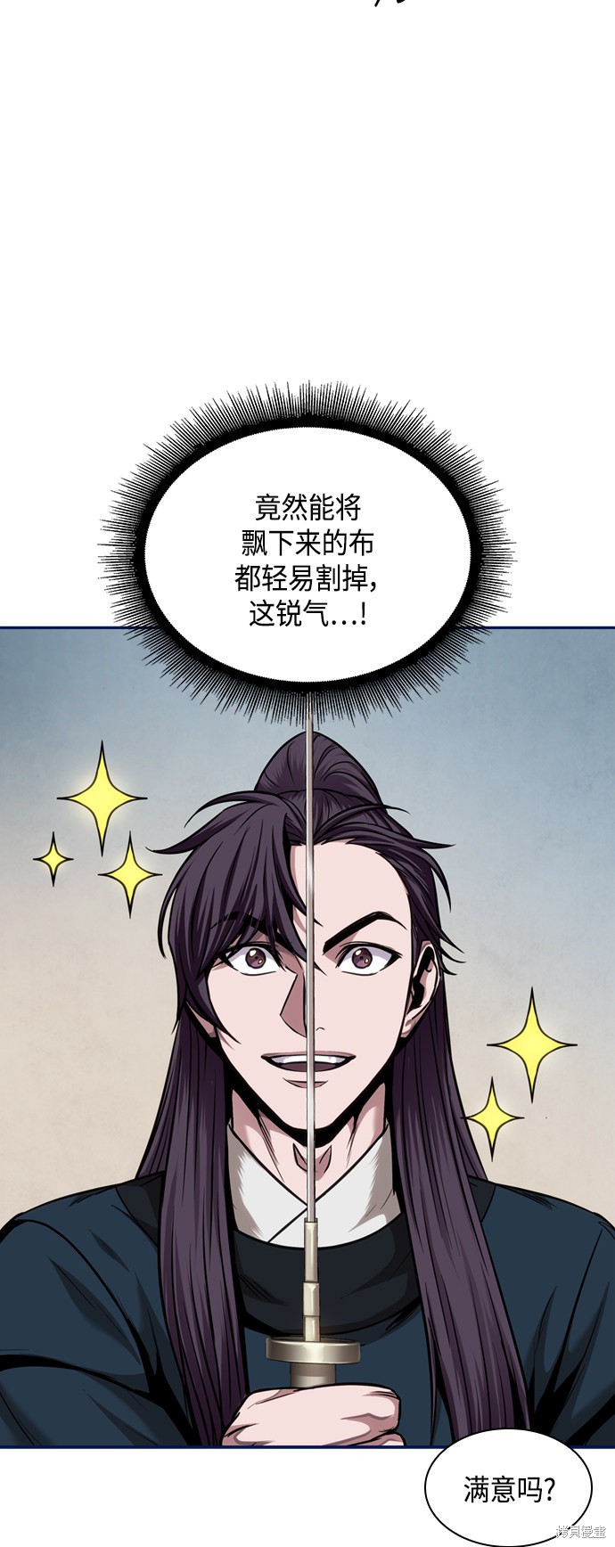 《某天成为魔神》漫画最新章节第79话免费下拉式在线观看章节第【66】张图片