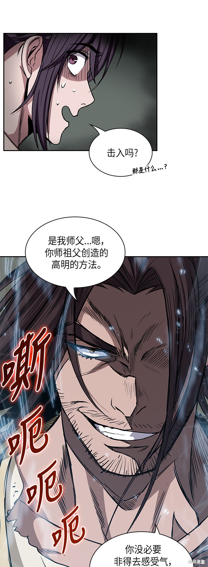 《某天成为魔神》漫画最新章节第11话免费下拉式在线观看章节第【39】张图片