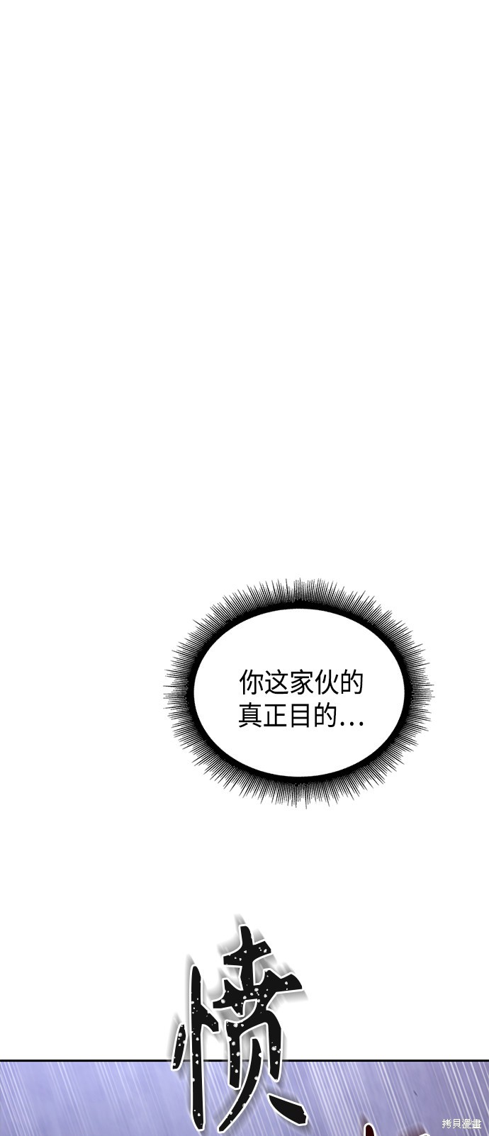 《某天成为魔神》漫画最新章节第87话免费下拉式在线观看章节第【2】张图片