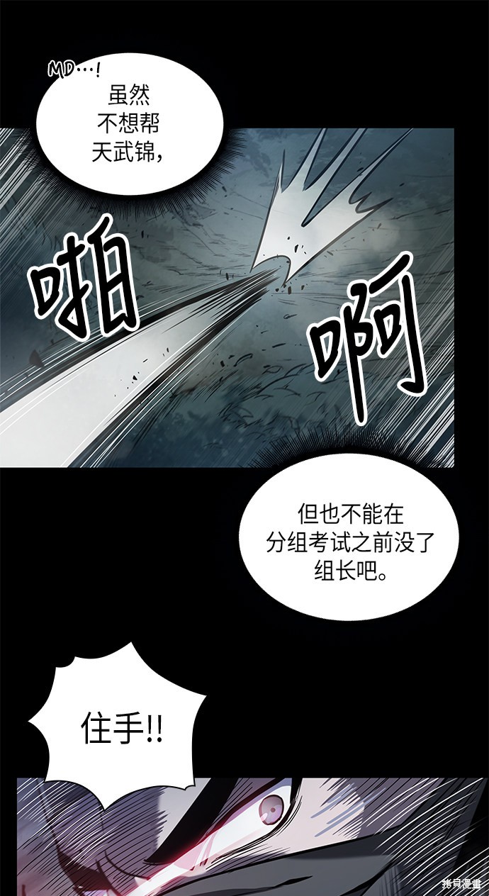 《某天成为魔神》漫画最新章节第22话免费下拉式在线观看章节第【42】张图片