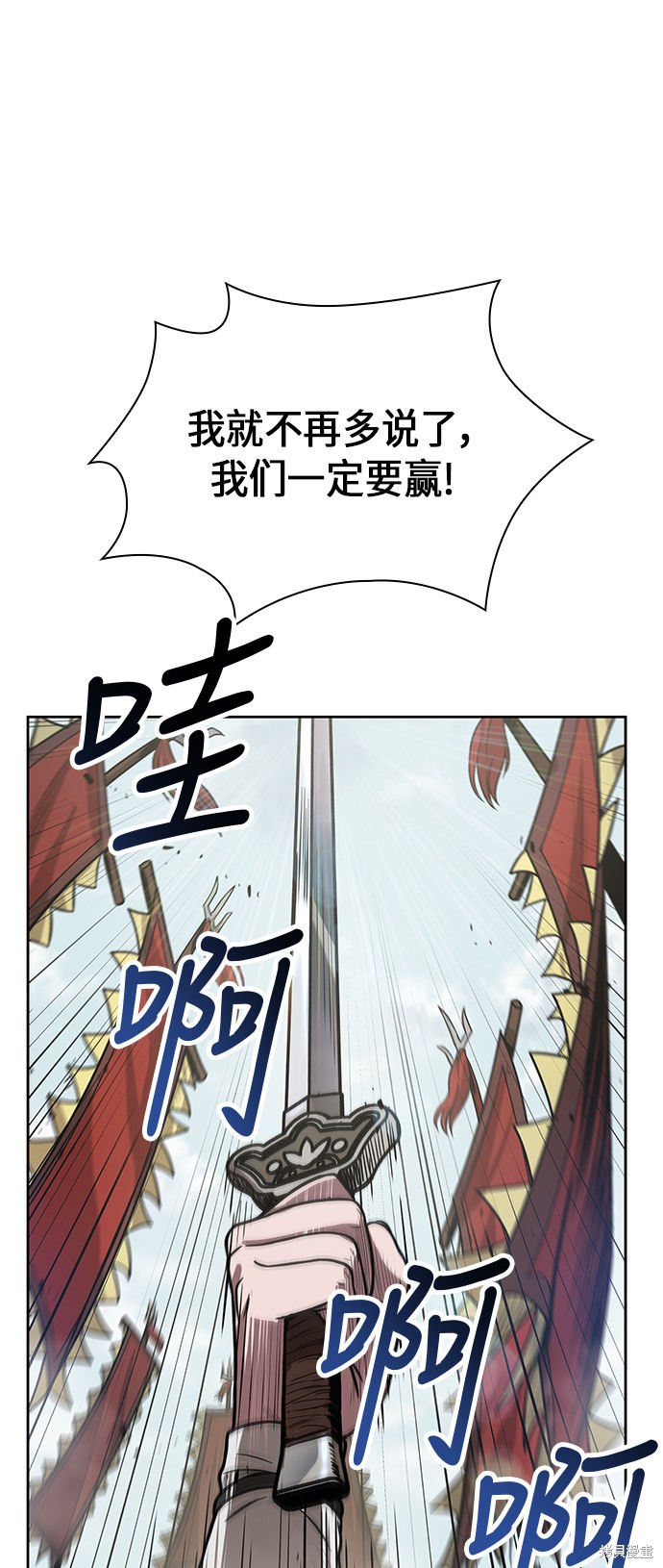 《某天成为魔神》漫画最新章节第24话免费下拉式在线观看章节第【35】张图片