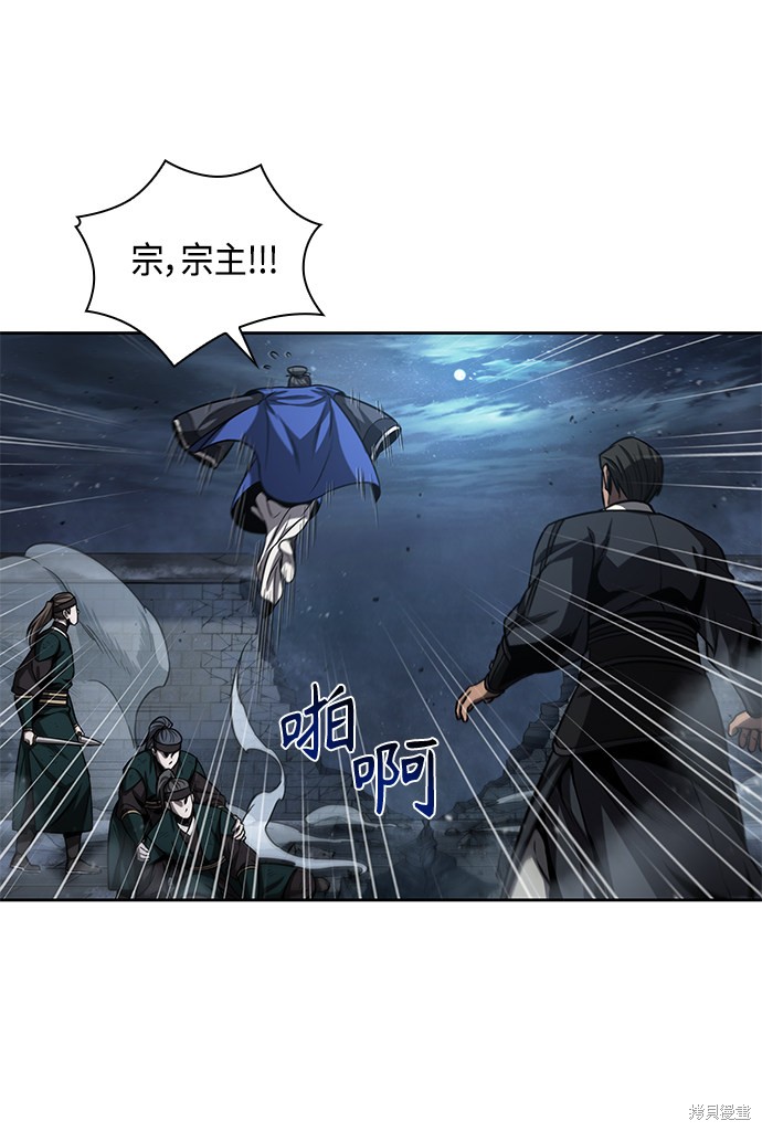 《某天成为魔神》漫画最新章节第90话免费下拉式在线观看章节第【29】张图片