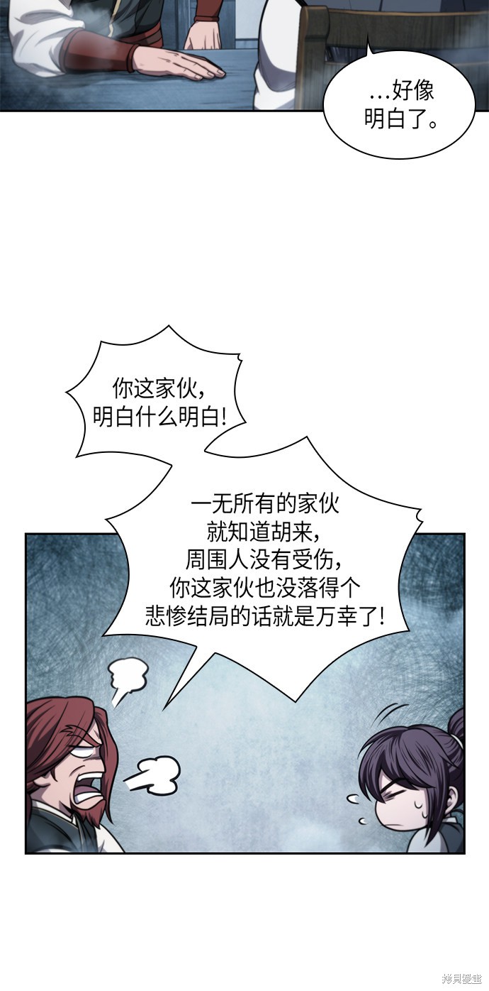 《某天成为魔神》漫画最新章节第43话免费下拉式在线观看章节第【25】张图片