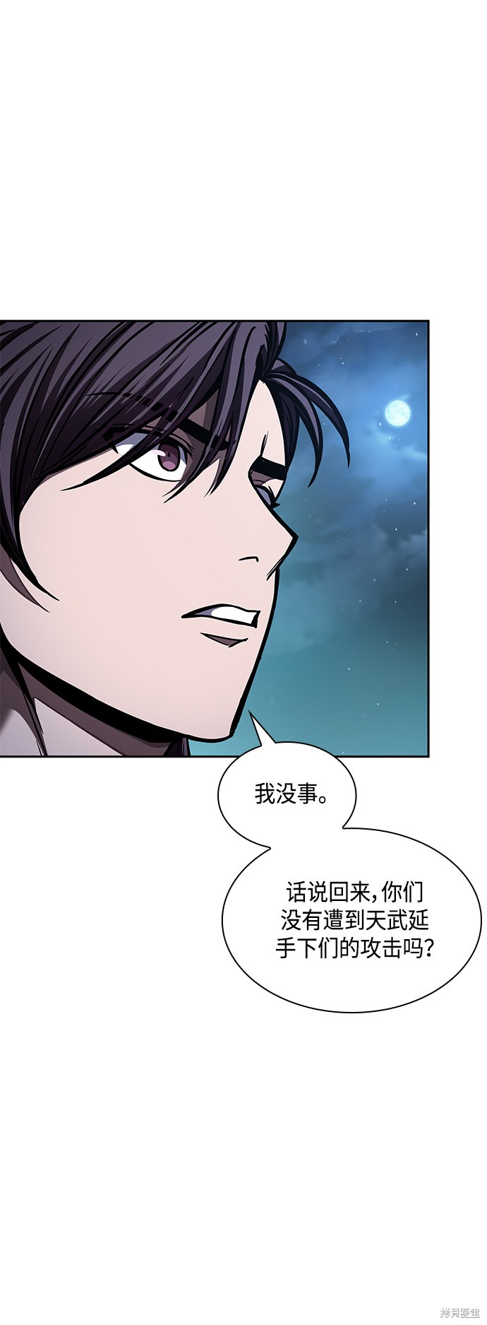 《某天成为魔神》漫画最新章节第85话免费下拉式在线观看章节第【41】张图片