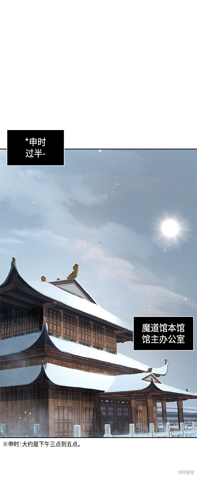 《某天成为魔神》漫画最新章节第77话免费下拉式在线观看章节第【40】张图片