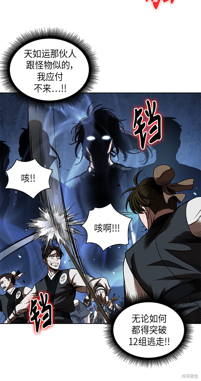 《某天成为魔神》漫画最新章节第53话免费下拉式在线观看章节第【8】张图片