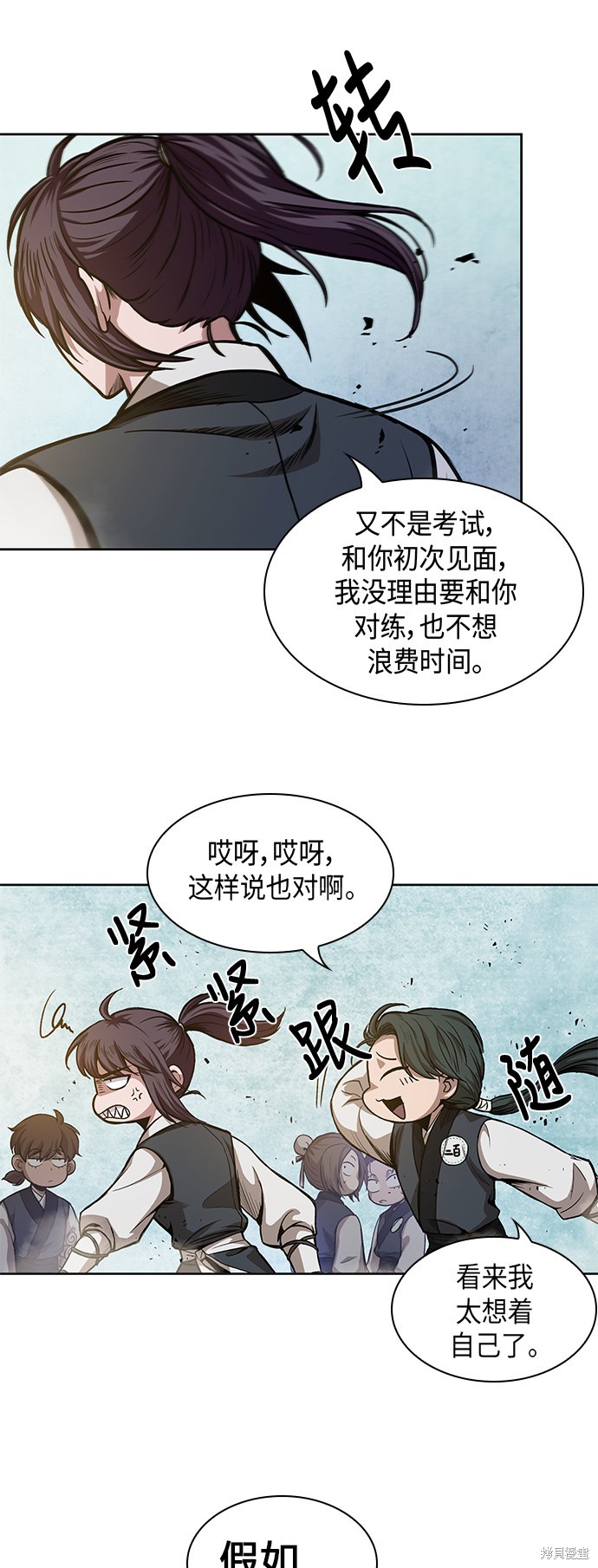 《某天成为魔神》漫画最新章节第31话免费下拉式在线观看章节第【40】张图片