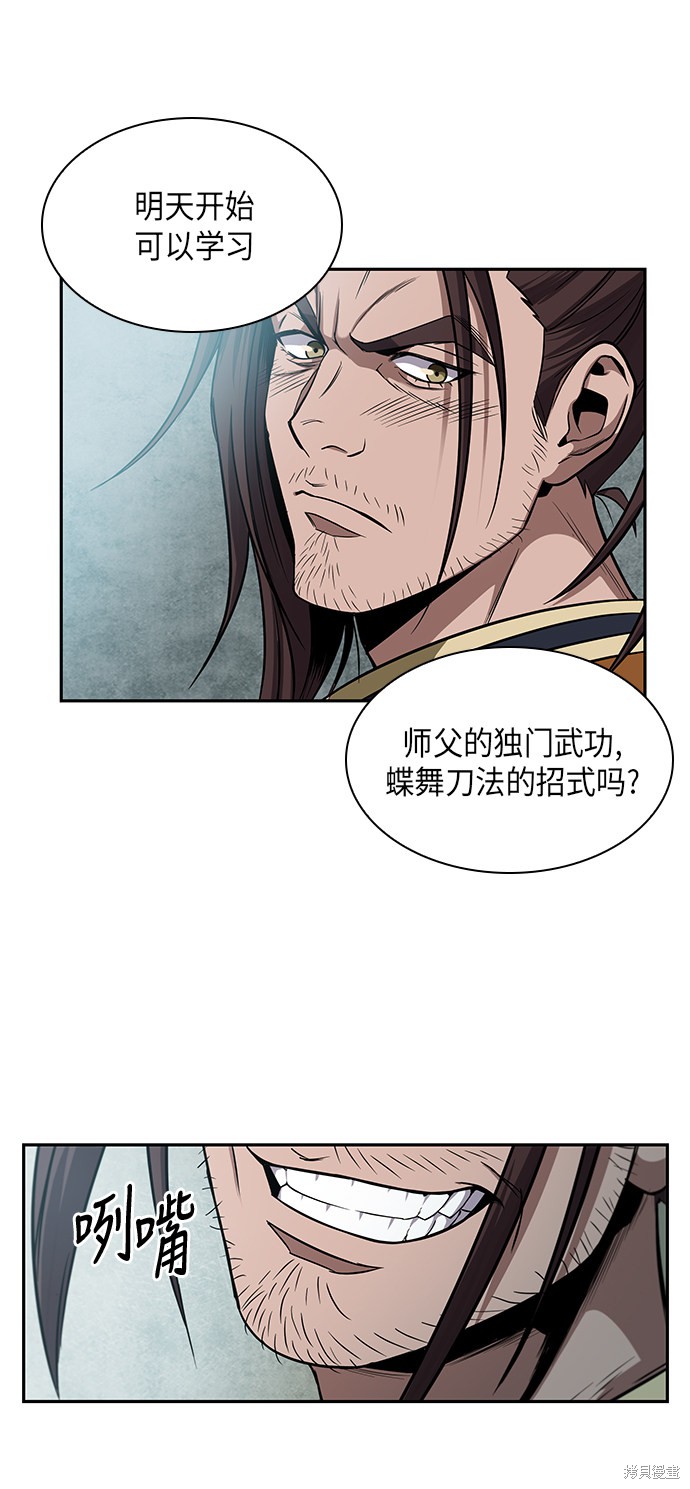 《某天成为魔神》漫画最新章节第14话免费下拉式在线观看章节第【60】张图片