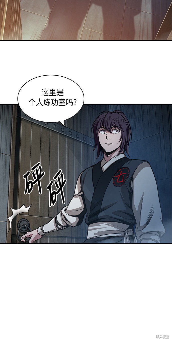 《某天成为魔神》漫画最新章节第29话免费下拉式在线观看章节第【37】张图片