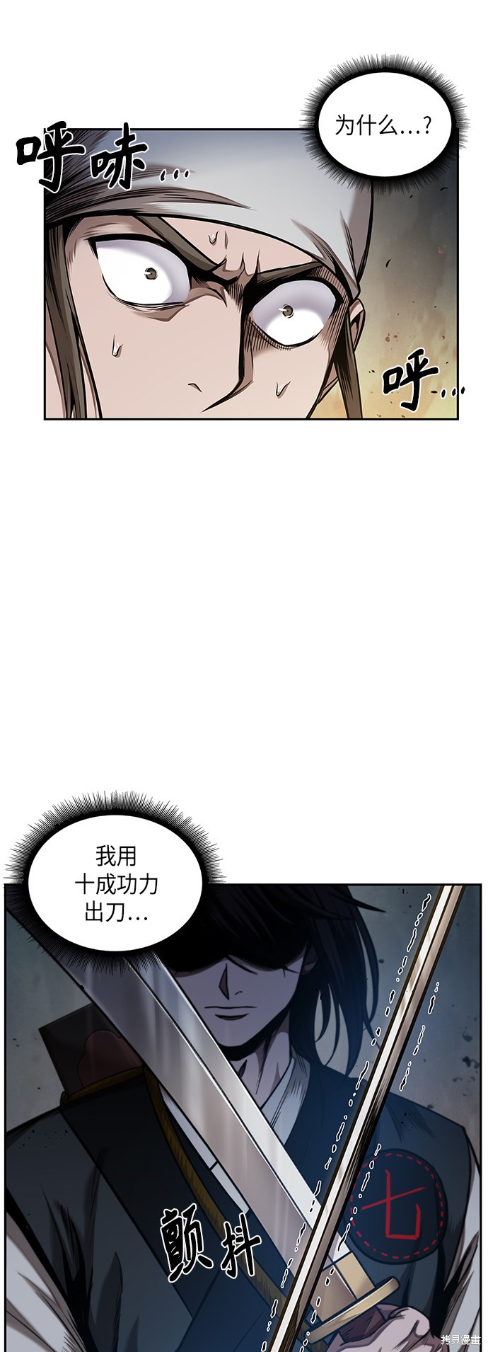 《某天成为魔神》漫画最新章节第67话免费下拉式在线观看章节第【10】张图片