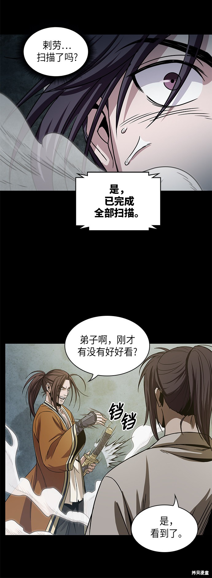 《某天成为魔神》漫画最新章节第16话免费下拉式在线观看章节第【38】张图片