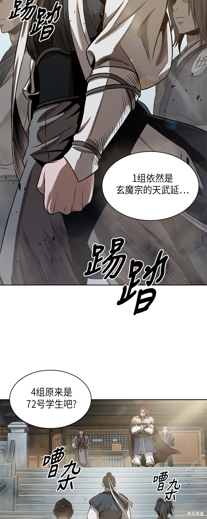 《某天成为魔神》漫画最新章节第21话免费下拉式在线观看章节第【33】张图片