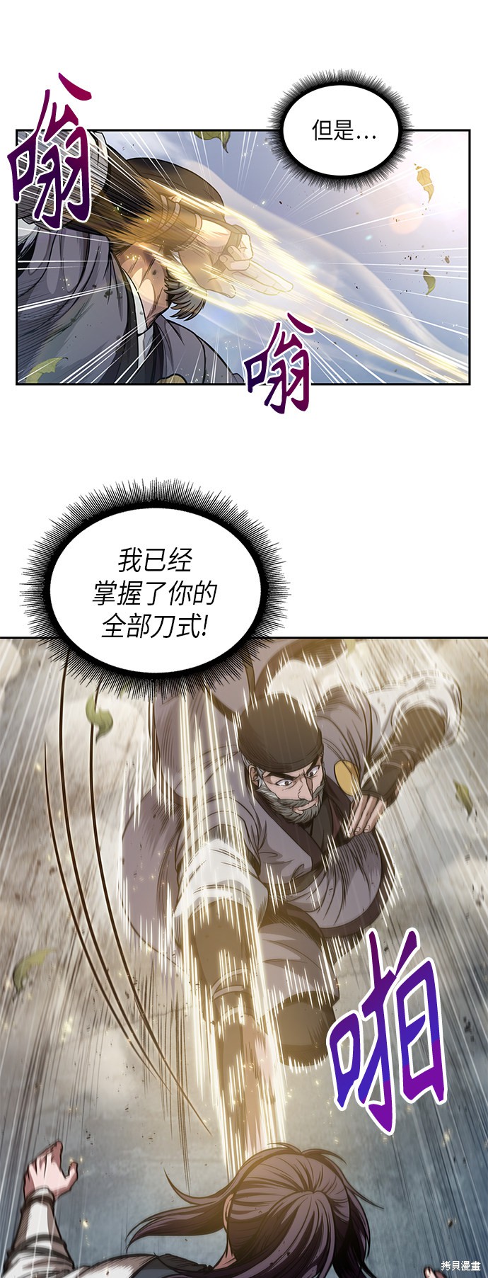 《某天成为魔神》漫画最新章节第49话免费下拉式在线观看章节第【32】张图片