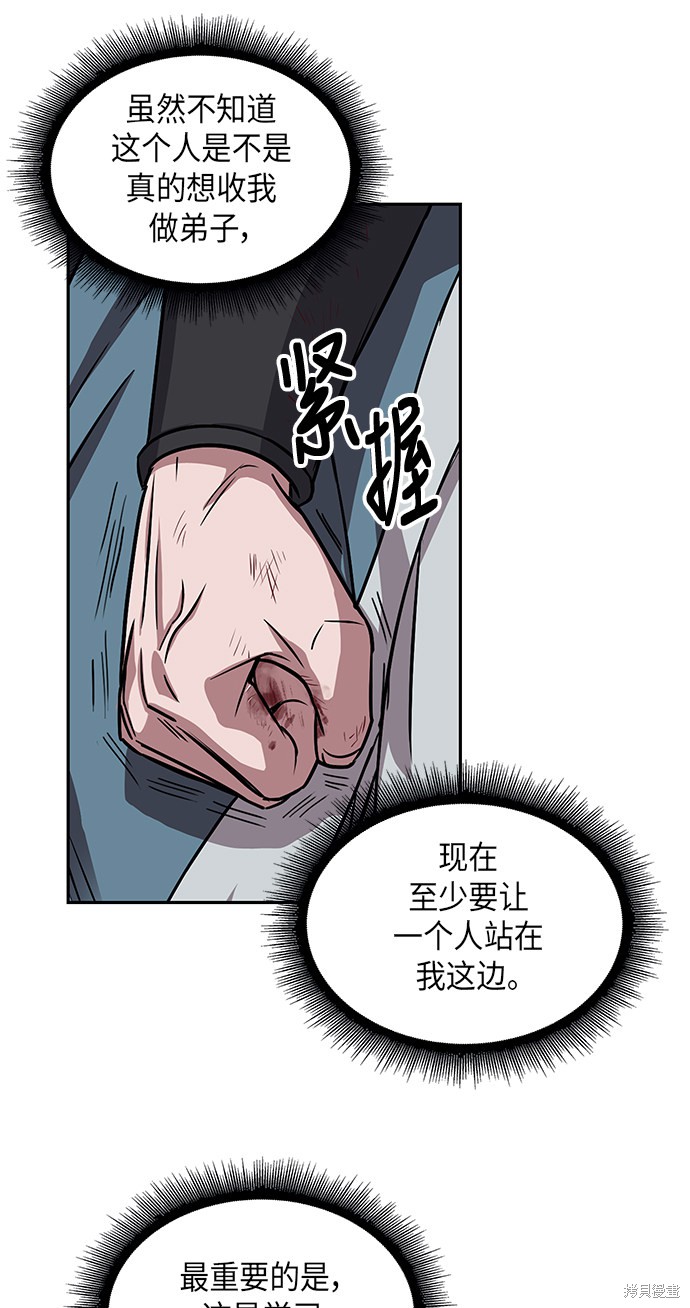 《某天成为魔神》漫画最新章节第9话免费下拉式在线观看章节第【36】张图片