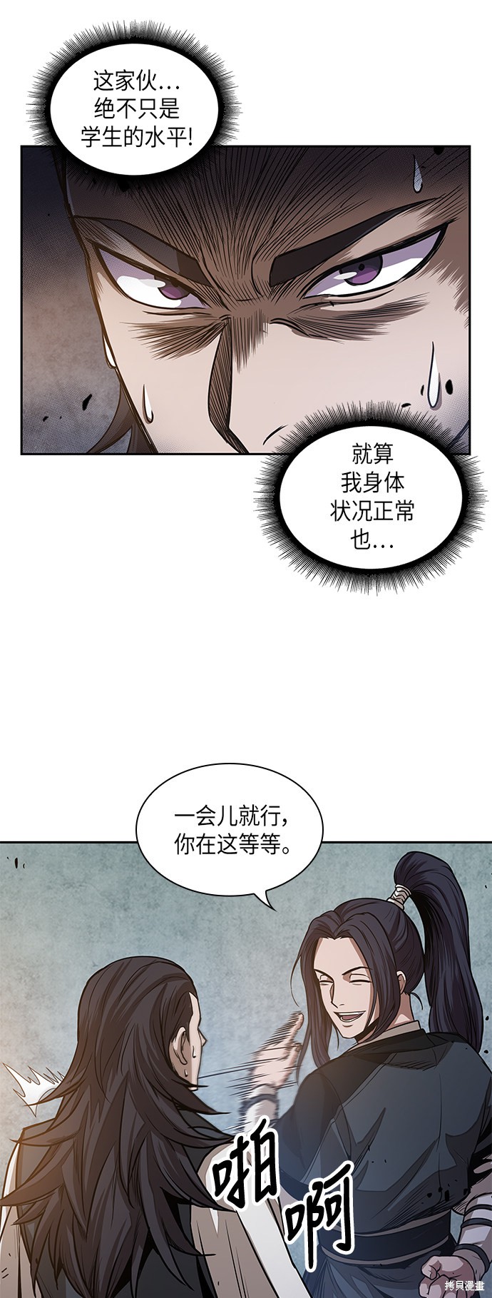 《某天成为魔神》漫画最新章节第28话免费下拉式在线观看章节第【42】张图片