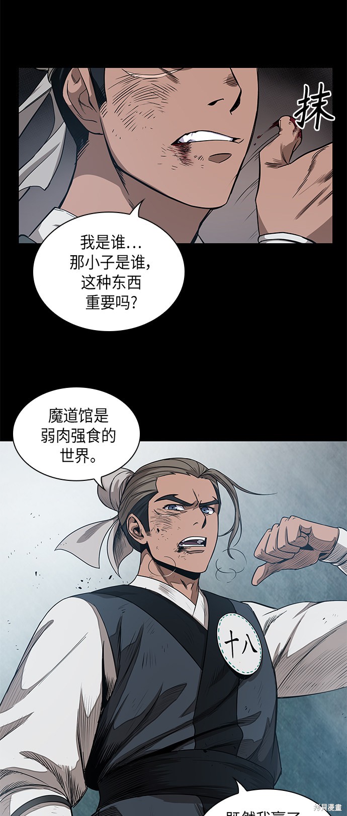 《某天成为魔神》漫画最新章节第39话免费下拉式在线观看章节第【32】张图片