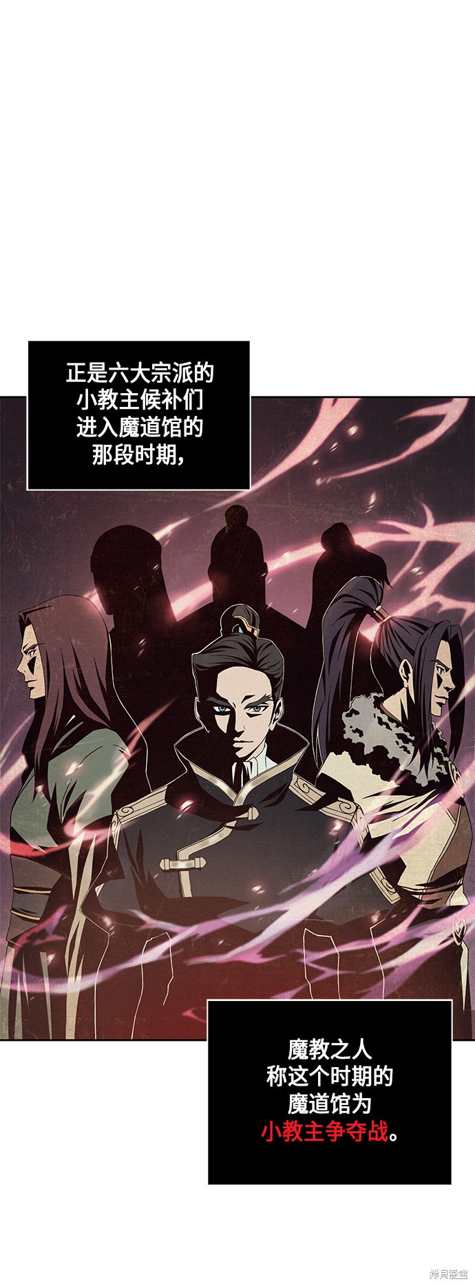 《某天成为魔神》漫画最新章节第2话免费下拉式在线观看章节第【4】张图片