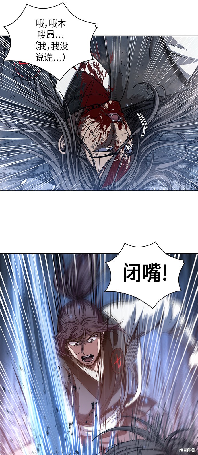 《某天成为魔神》漫画最新章节第41话免费下拉式在线观看章节第【42】张图片