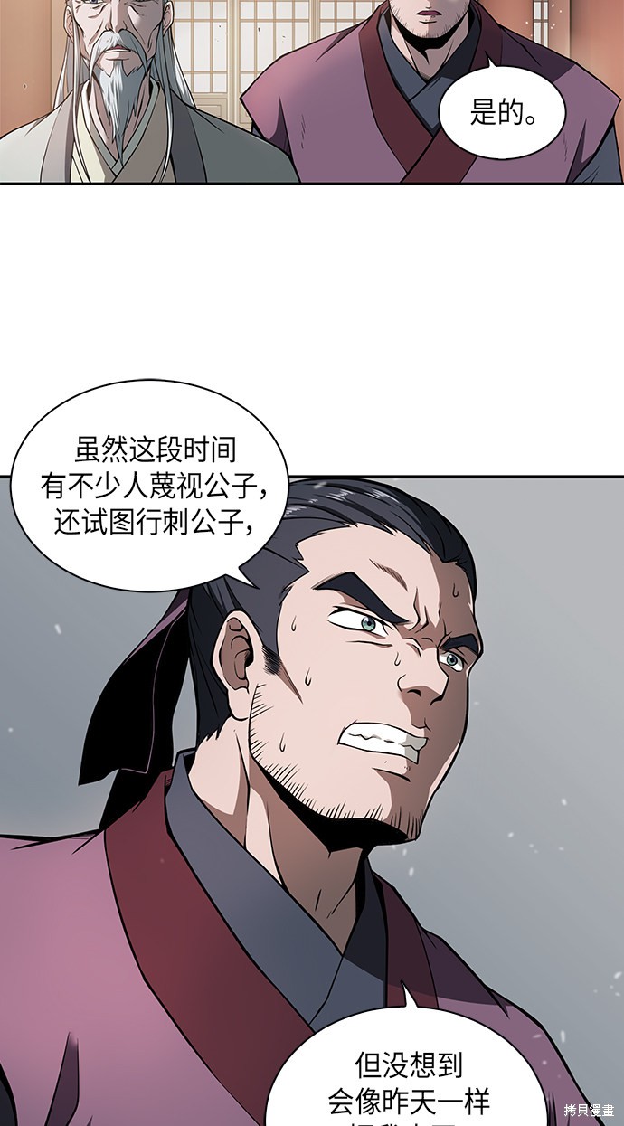 《某天成为魔神》漫画最新章节第1话免费下拉式在线观看章节第【25】张图片