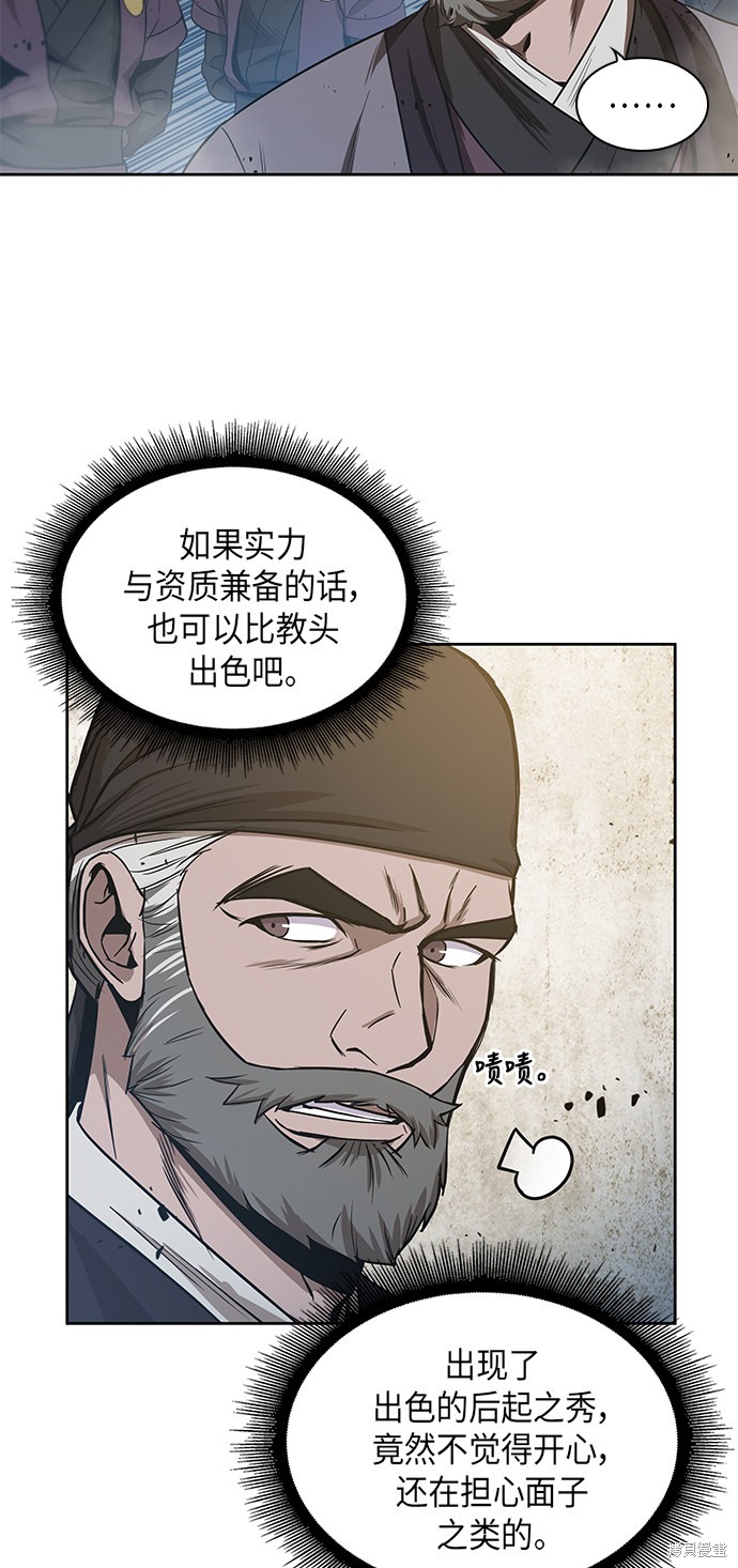 《某天成为魔神》漫画最新章节第36话免费下拉式在线观看章节第【44】张图片