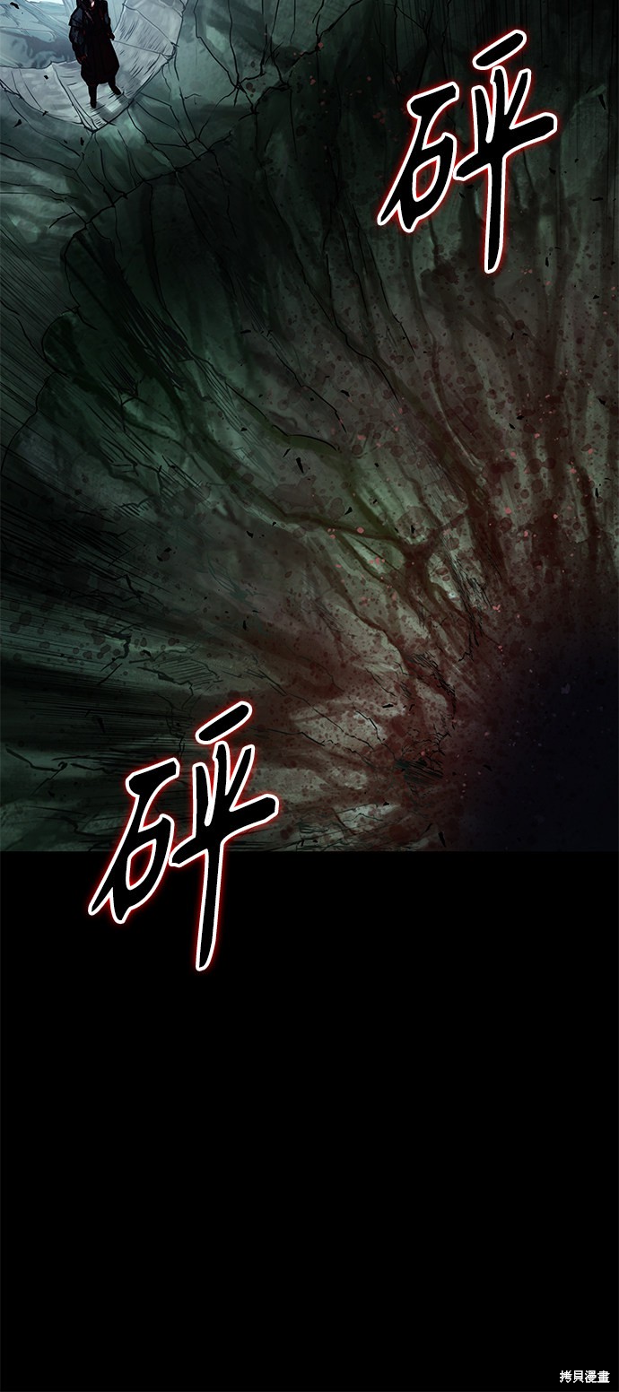 《某天成为魔神》漫画最新章节第77话免费下拉式在线观看章节第【29】张图片