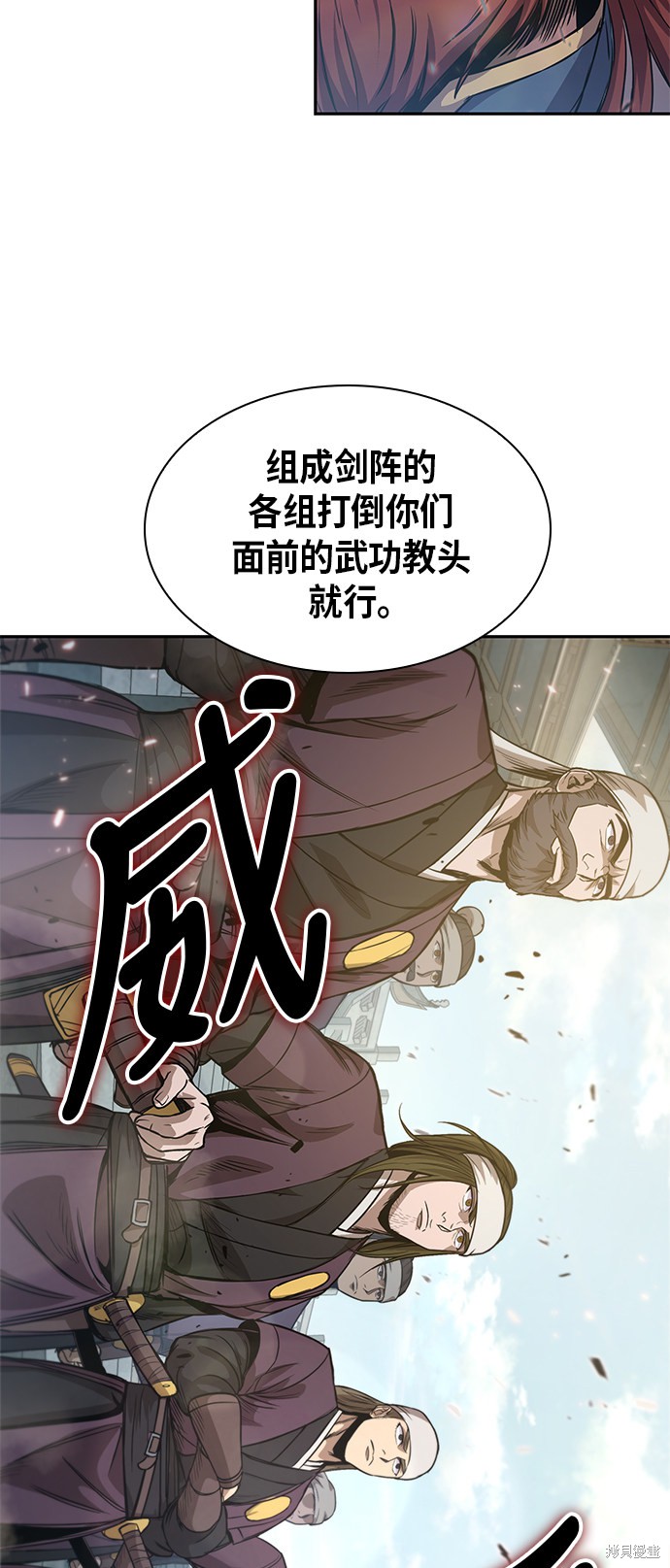 《某天成为魔神》漫画最新章节第34话免费下拉式在线观看章节第【37】张图片