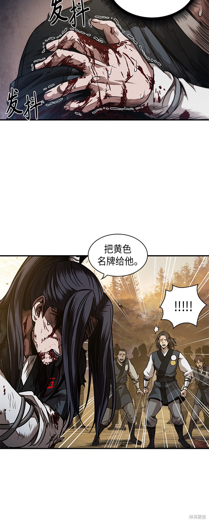 《某天成为魔神》漫画最新章节第57话免费下拉式在线观看章节第【11】张图片