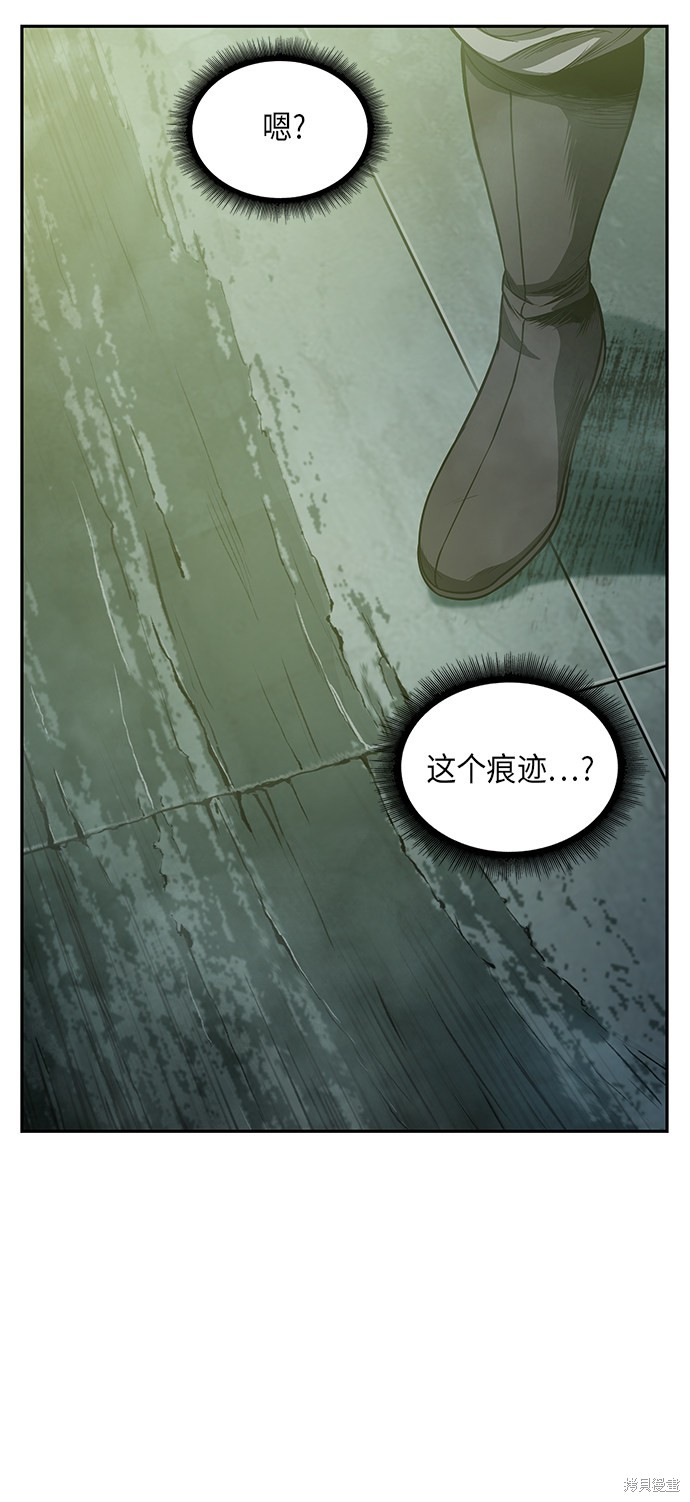 《某天成为魔神》漫画最新章节第45话免费下拉式在线观看章节第【35】张图片