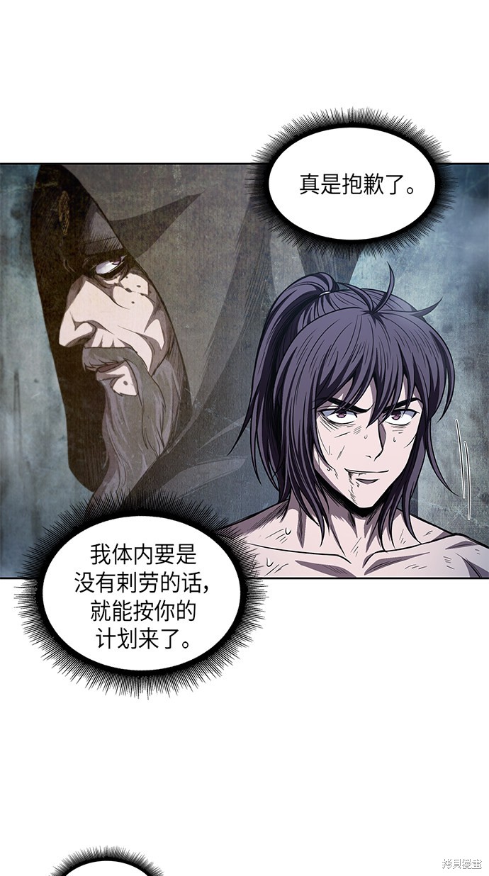 《某天成为魔神》漫画最新章节第45话免费下拉式在线观看章节第【4】张图片