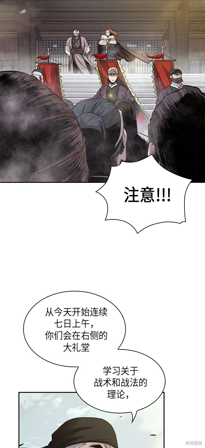 《某天成为魔神》漫画最新章节第12话免费下拉式在线观看章节第【22】张图片