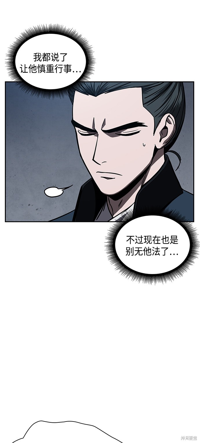 《某天成为魔神》漫画最新章节第86话免费下拉式在线观看章节第【44】张图片