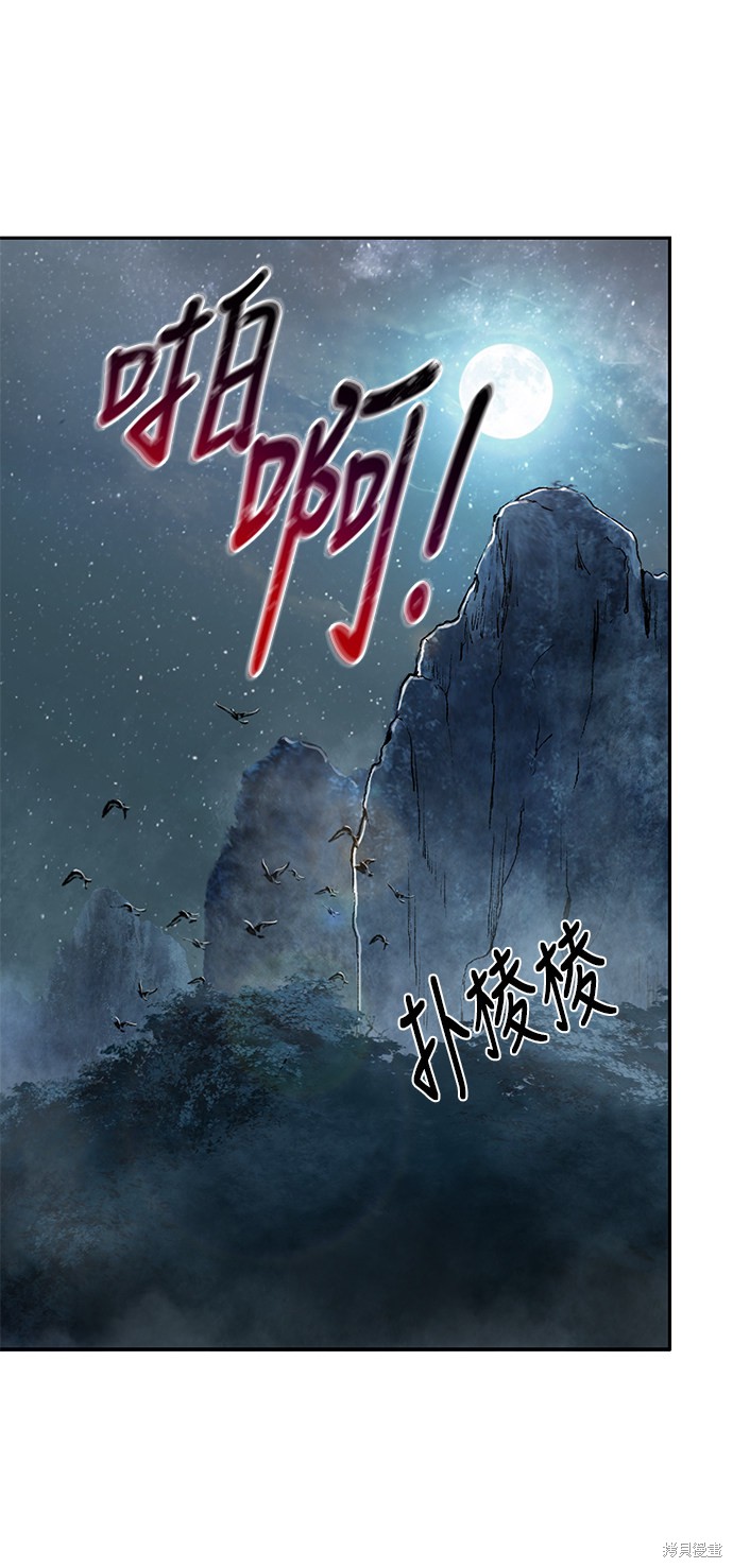 《某天成为魔神》漫画最新章节第20话免费下拉式在线观看章节第【46】张图片