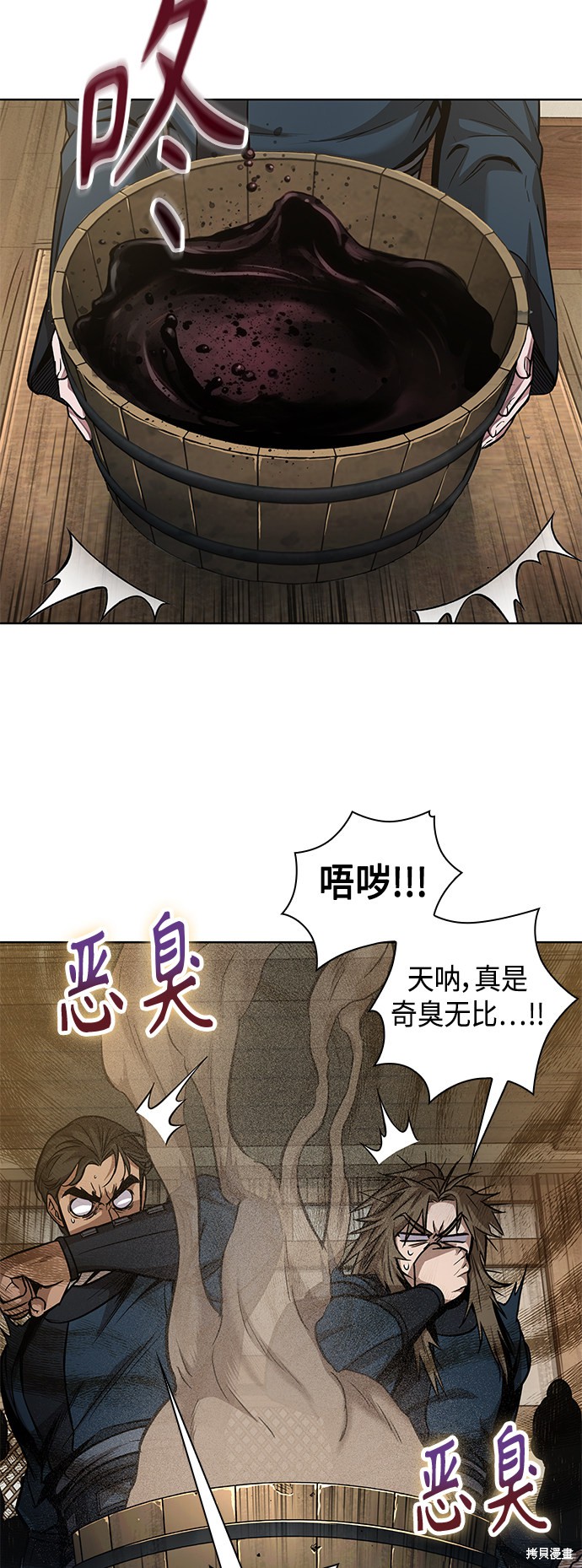 《某天成为魔神》漫画最新章节第78话免费下拉式在线观看章节第【57】张图片