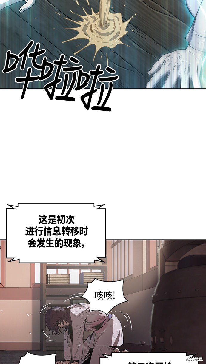 《某天成为魔神》漫画最新章节第1话免费下拉式在线观看章节第【43】张图片