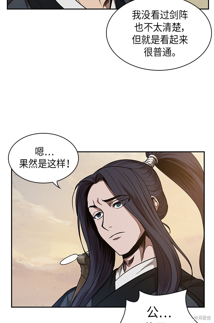 《某天成为魔神》漫画最新章节第54话免费下拉式在线观看章节第【23】张图片