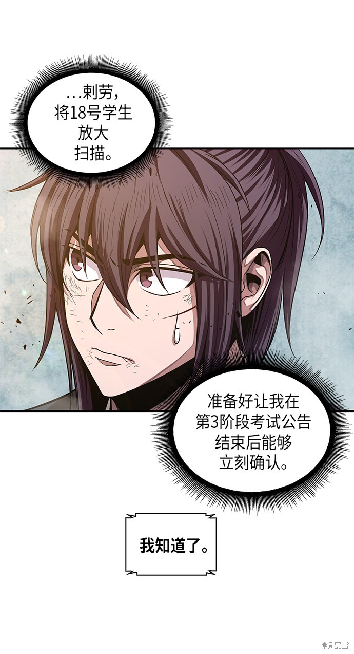 《某天成为魔神》漫画最新章节第37话免费下拉式在线观看章节第【32】张图片