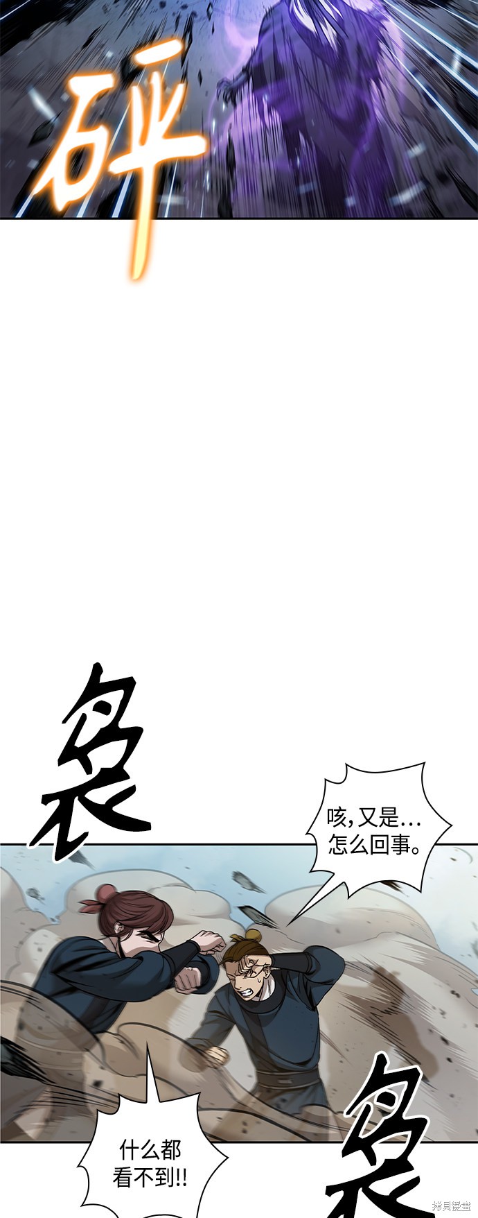 《某天成为魔神》漫画最新章节第81话免费下拉式在线观看章节第【49】张图片