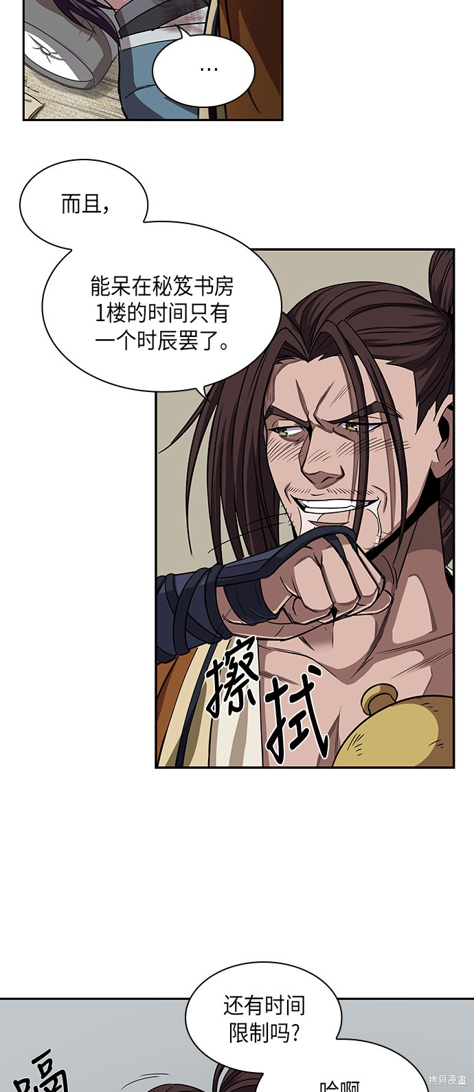 《某天成为魔神》漫画最新章节第9话免费下拉式在线观看章节第【25】张图片